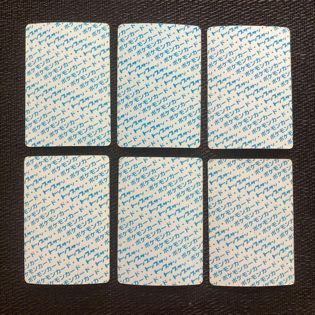 ポケモンカード ポケットモンスター トップサン 裏青 6枚セット ①