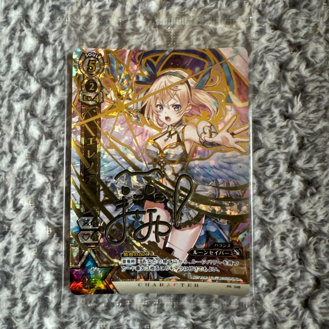 白猫TCG エレノア PR プロモ 未開封 石見舞菜香 サインカード LiNK Fragment キャラクター紹介】 無属性のエクスセイバー エレノア