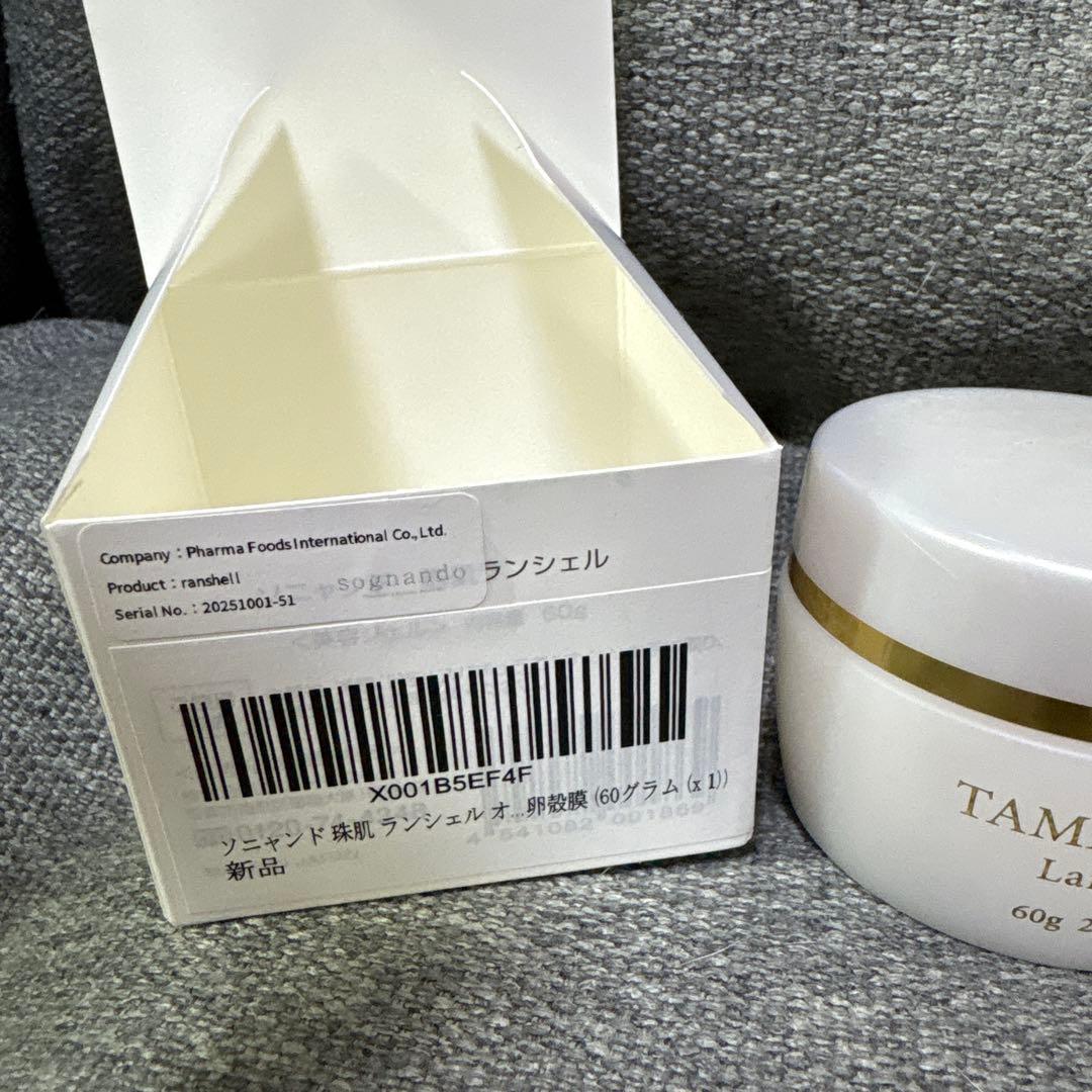 ソニャンド 珠肌ランシェル 美容ジェル 60g スキンケア コスメ 化粧品