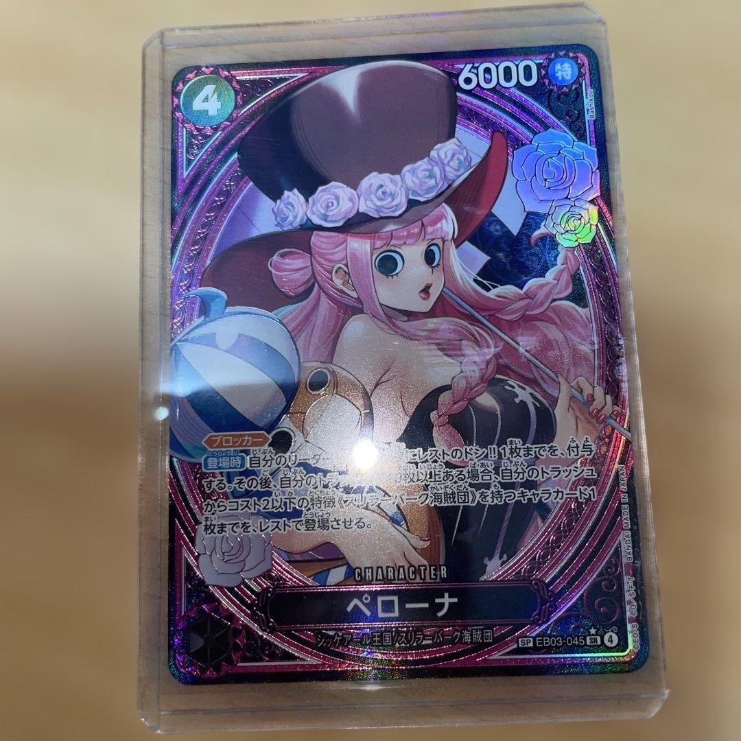 ペローナSP ヒロイン - メルカリ