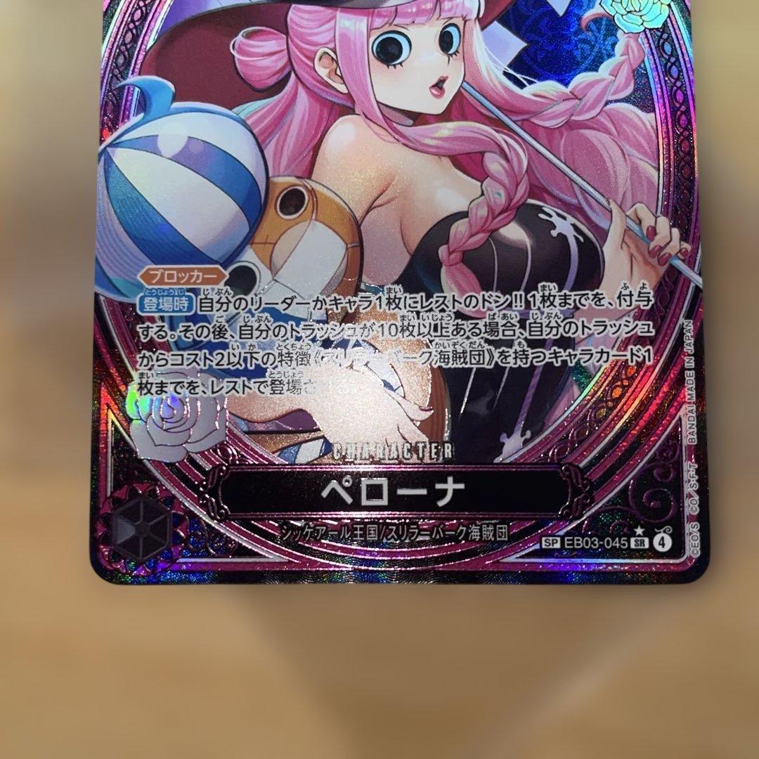 ペローナSP ヒロイン - メルカリ