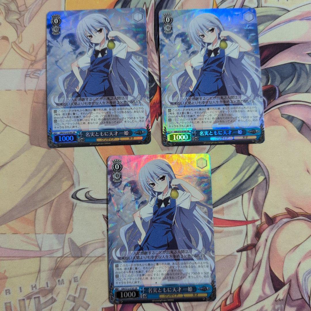 【匿名配送】ヴァイス 名実ともに天才 一姫 SR