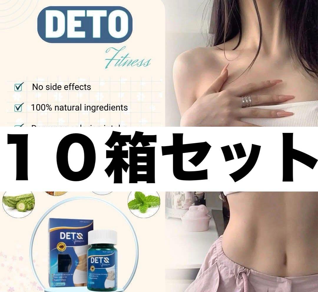 DET o １０bottlesdetoxDETSsss
