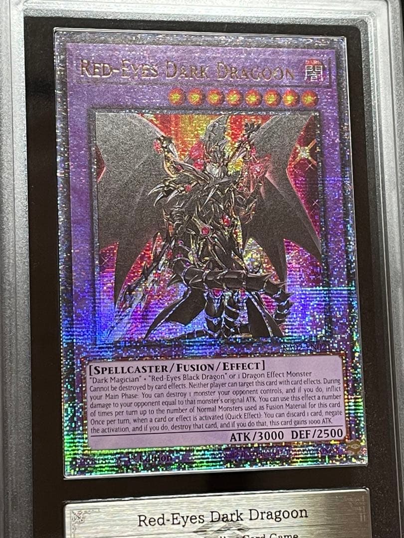 ARS鑑定10】超魔導竜騎士ドラグーンオブレッドアイズ 25th クオシク