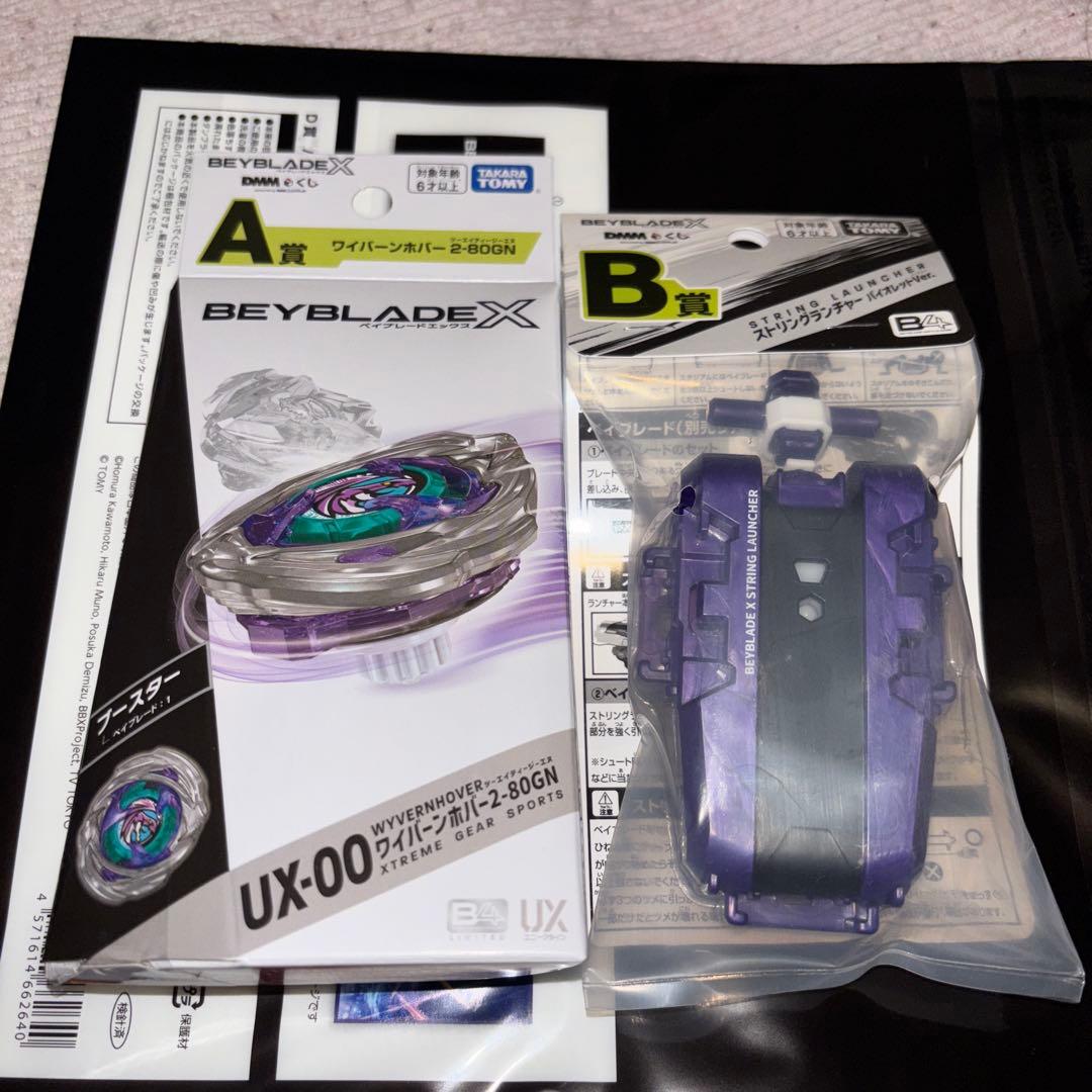 ワイバーンホバー 2-80GN ストリングランチャー バイオレットver セット