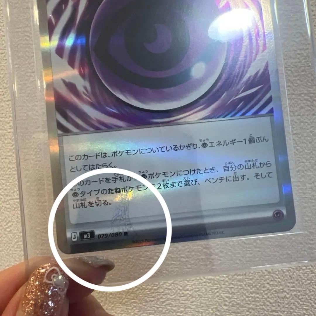 激レア✨ポケモンカード テレパス超エネルギー エラーカード - メルカリ