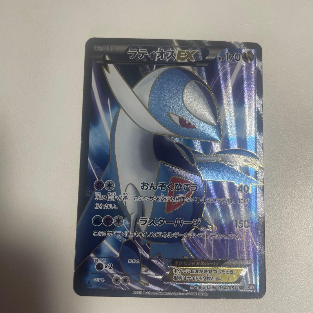 ラティオスEX SR BW8 ラセンフォース 054/051 PSA9】ラティオスEX SR BW8 ラセンフォース 054/051 - メルカリ