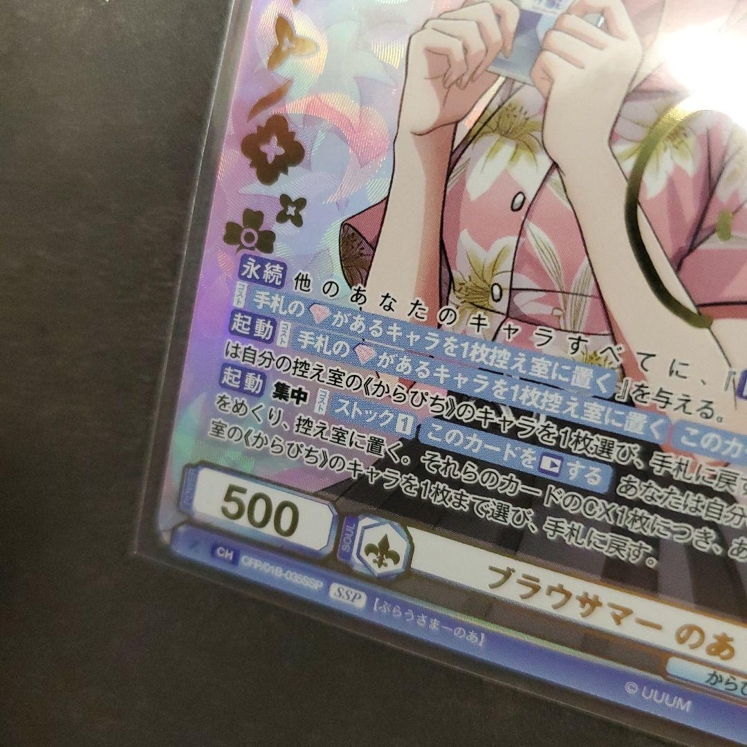 カラフルピーチ のあ ヴァイスシュバルツ サイン - メルカリ