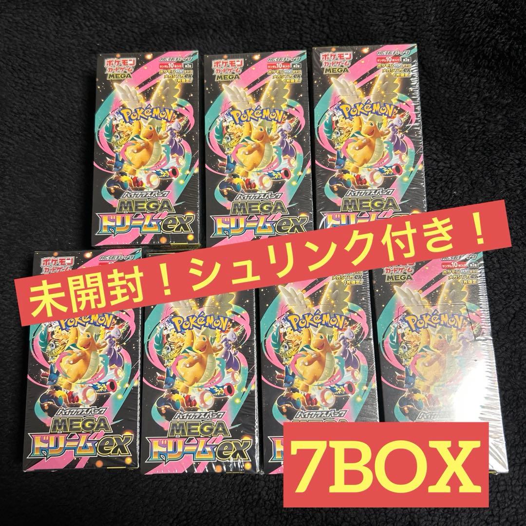 未開封！シュリンク付き】ポケモンカードMEGA ドリームex 7BOX - メルカリ