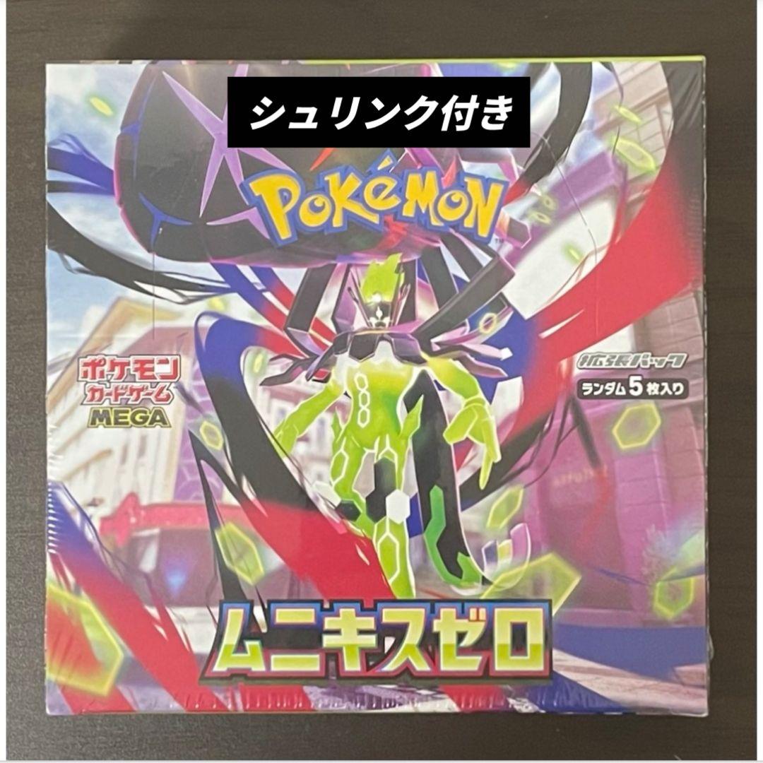 【当日発送】ムニキスゼロ　1BOX　シュリンク付き