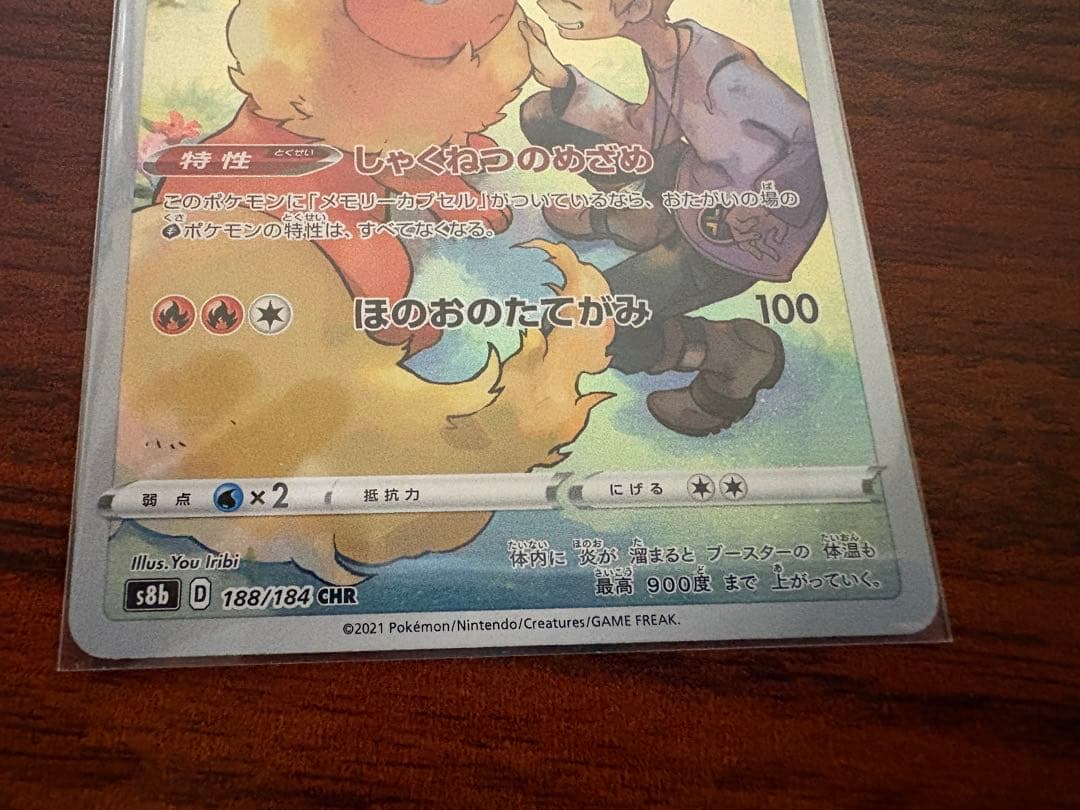 ポケモンカード イーブイ、ブースター、シャワーズ、サンダースCHR S8b