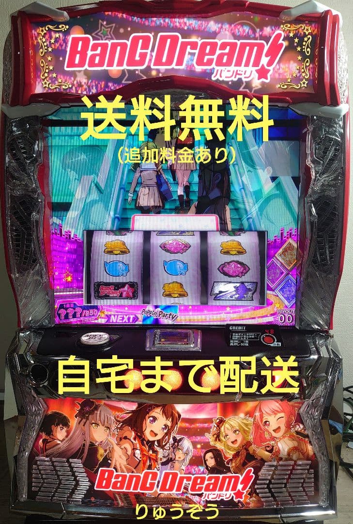 スマスロ実機 バンドリ - メルカリ