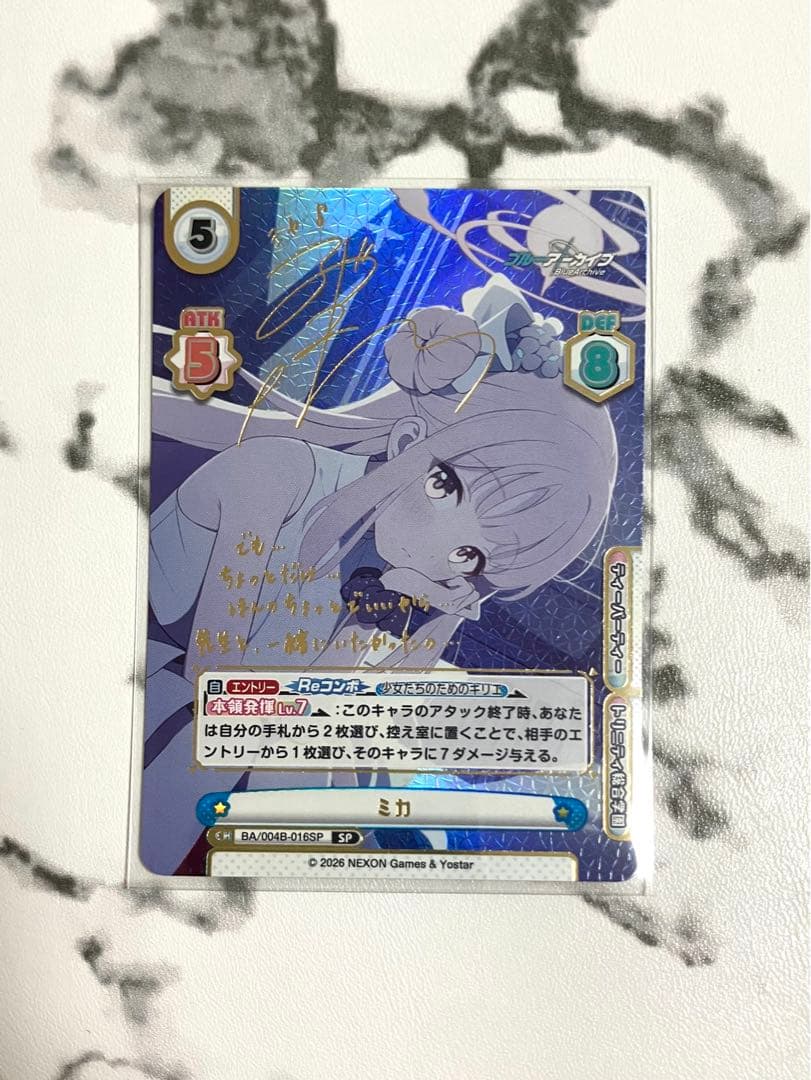 SP ミカ CH 箔押し サイン 春風に乗せて エトラ SP サイン 箔押し Reバース あおぎり高校
