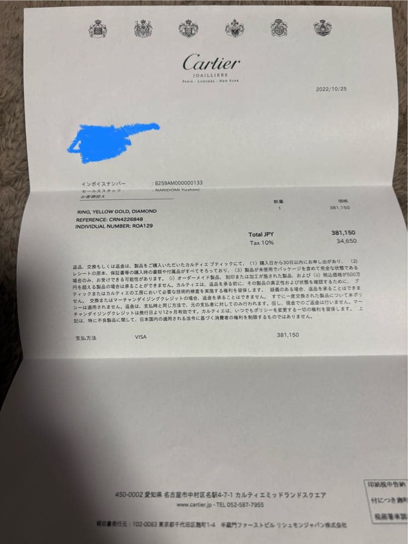売切価格】カルティエ0.23ct. 7号 - メルカリ