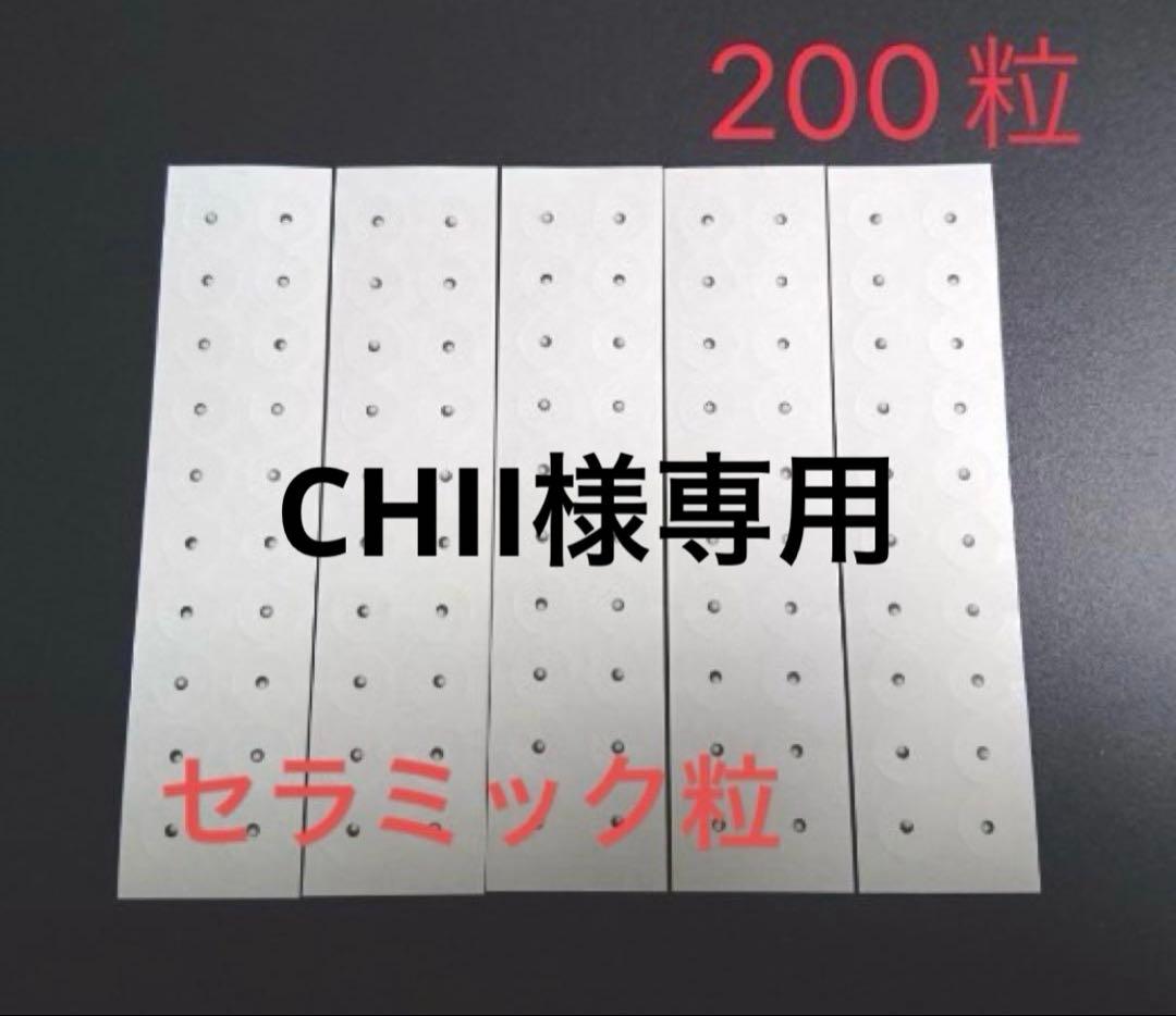 健康アクセサリー CHII