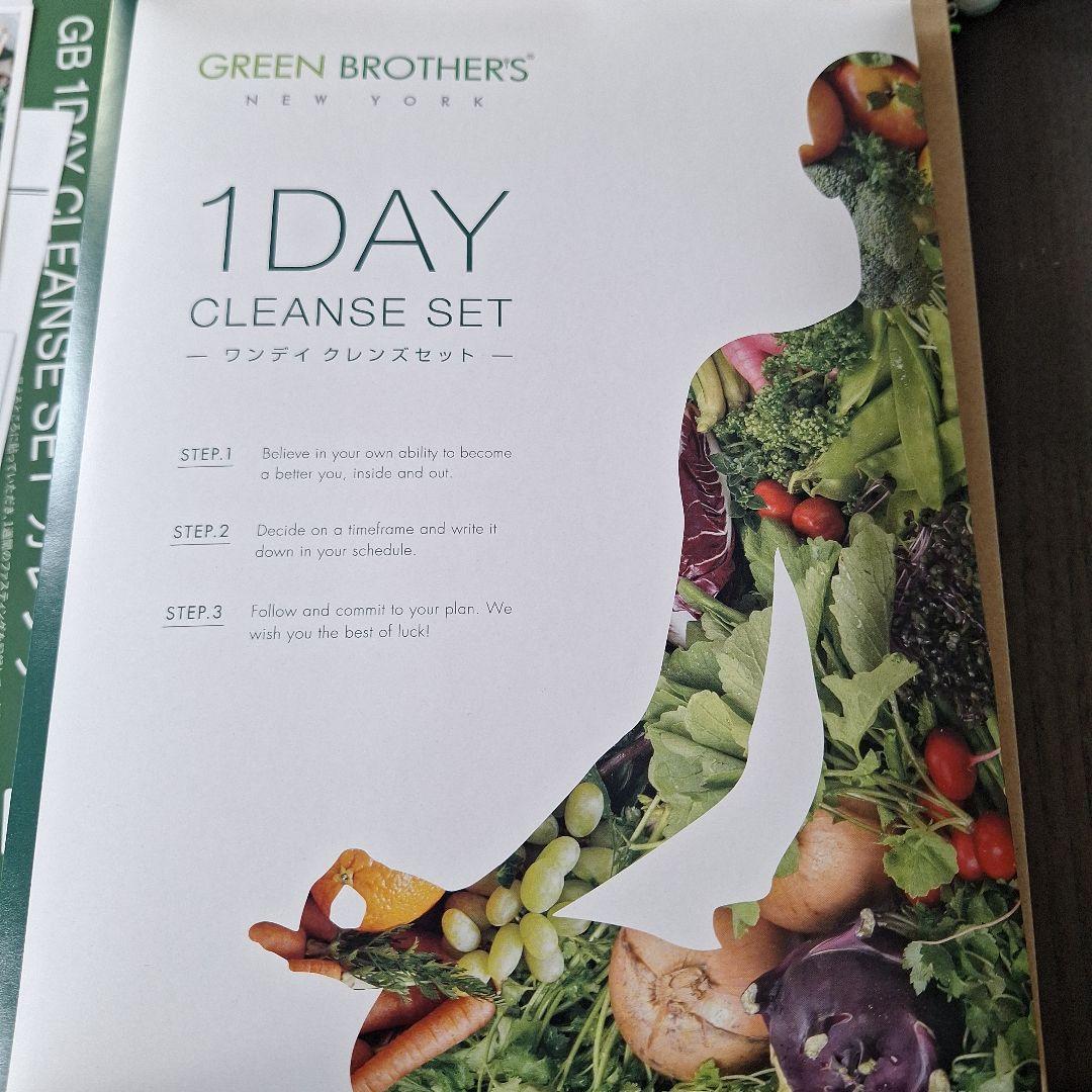 GREEN BROTHERS 1DAY クレンズセット ×2