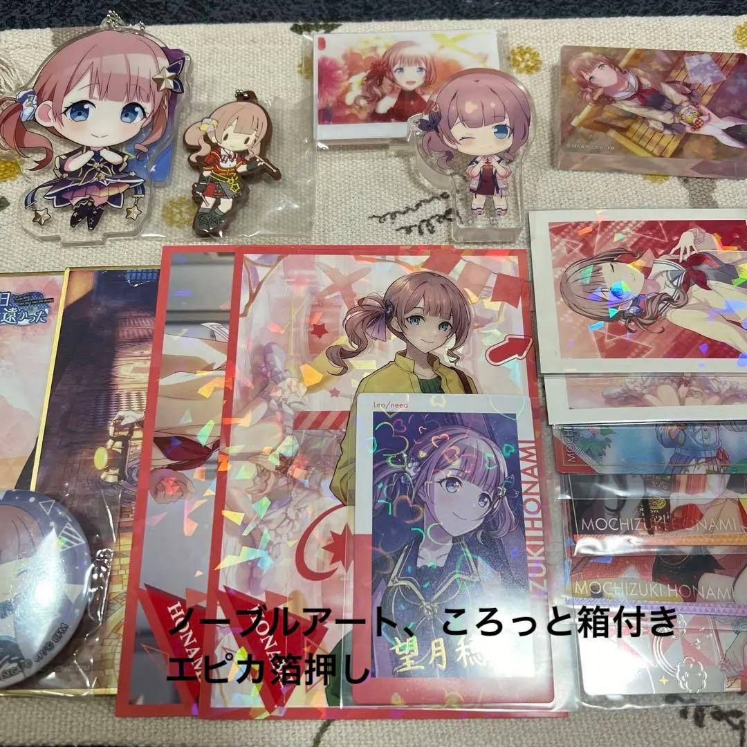 プロセカ 望月穂波 まとめ売り - メルカリ