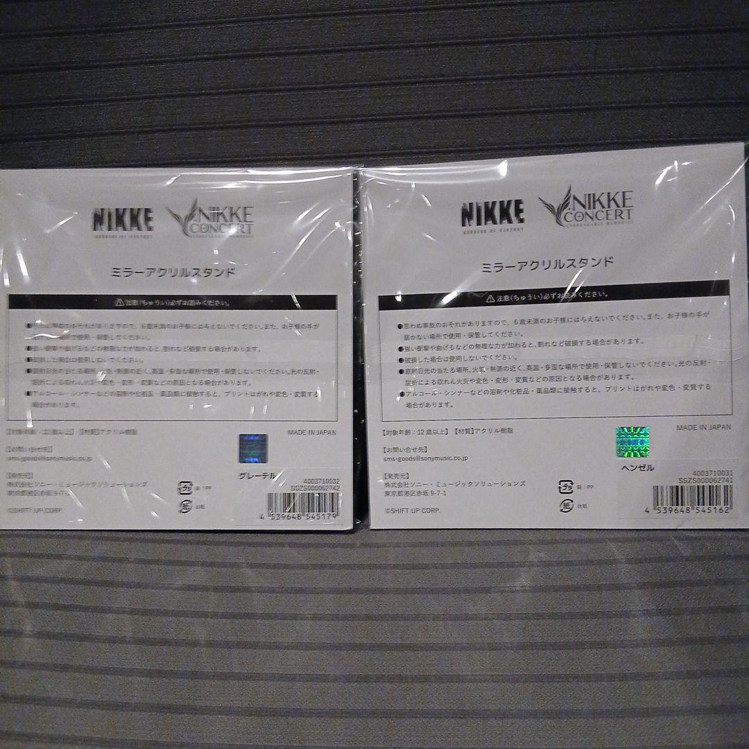 ヘンゼル グレーテル アクスタ 2点 ニケオケコン2026 NIKKE - メルカリ