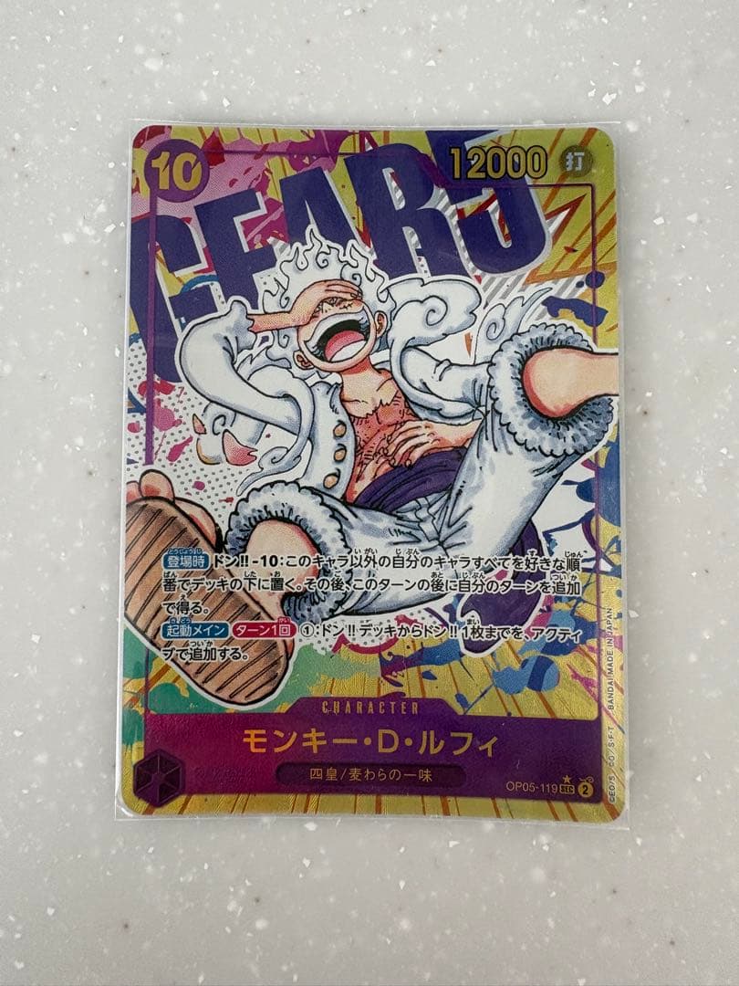 ユ*メ様 モンキー・D・ルフィ SEC パラレル OP05-119