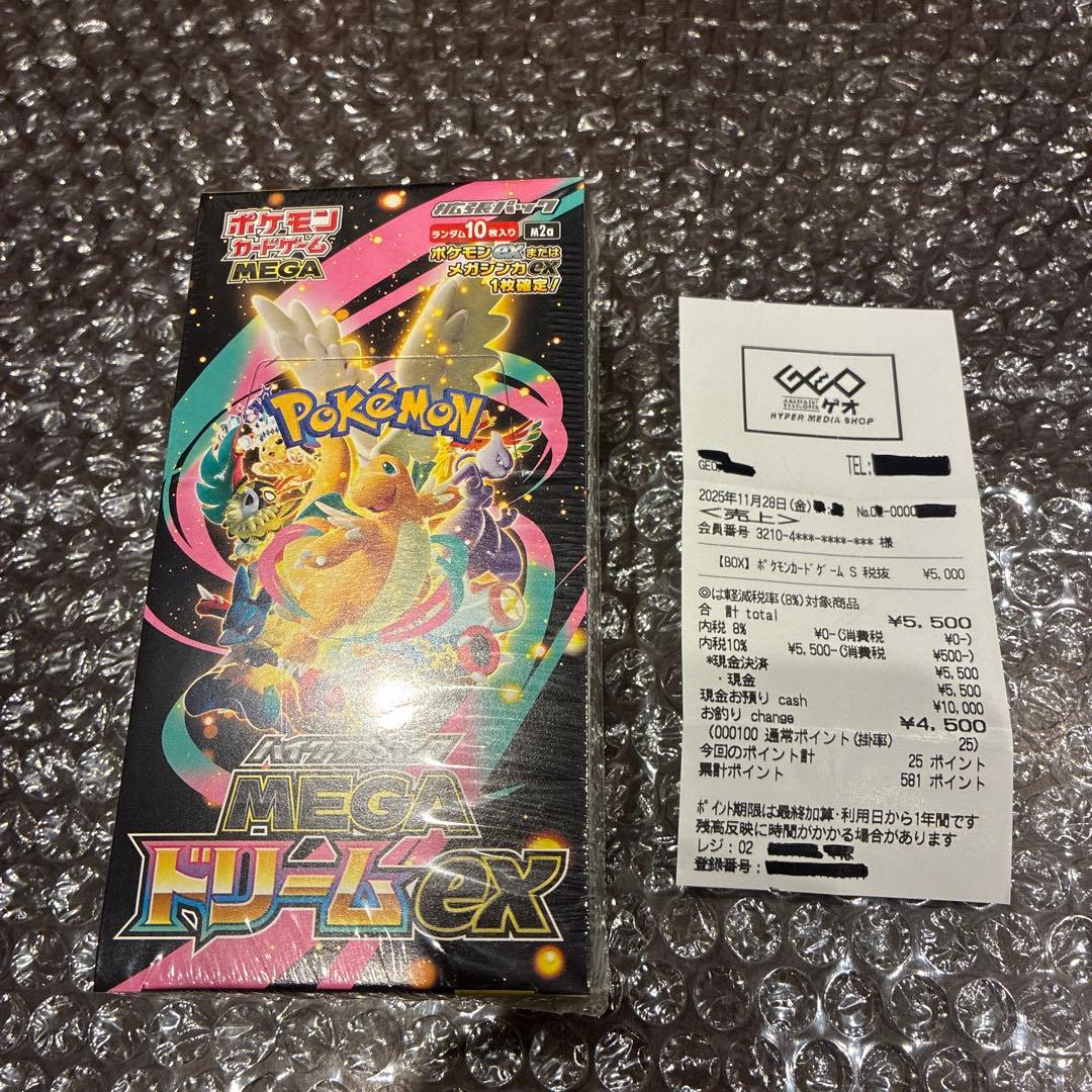 早い者勝ち！ポケモンカードゲーム MEGAドリームEX　ボックスシュリンクつき