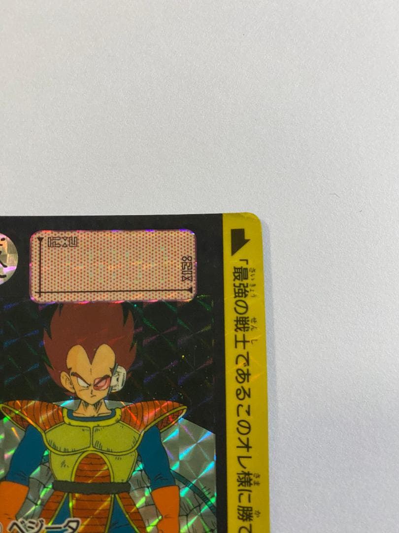 No.90 ベジータ ドラゴンボールZ カードダス - メルカリ