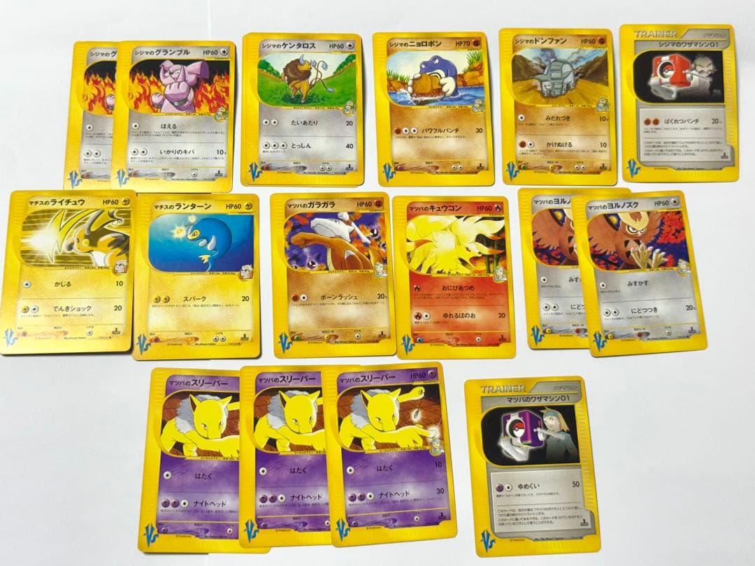 ポケモンカード　VSシリーズ マツバ　シジマ