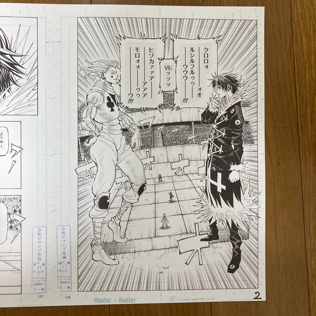 HUNTER×HUNTER 複製原画3点セット(ヒソカvsクロロ) - メルカリ