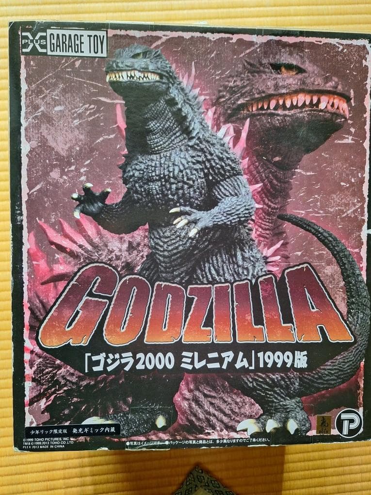 エクスプラス 東宝30cmシリーズ ゴジラ2000 少年リック限定発光ver