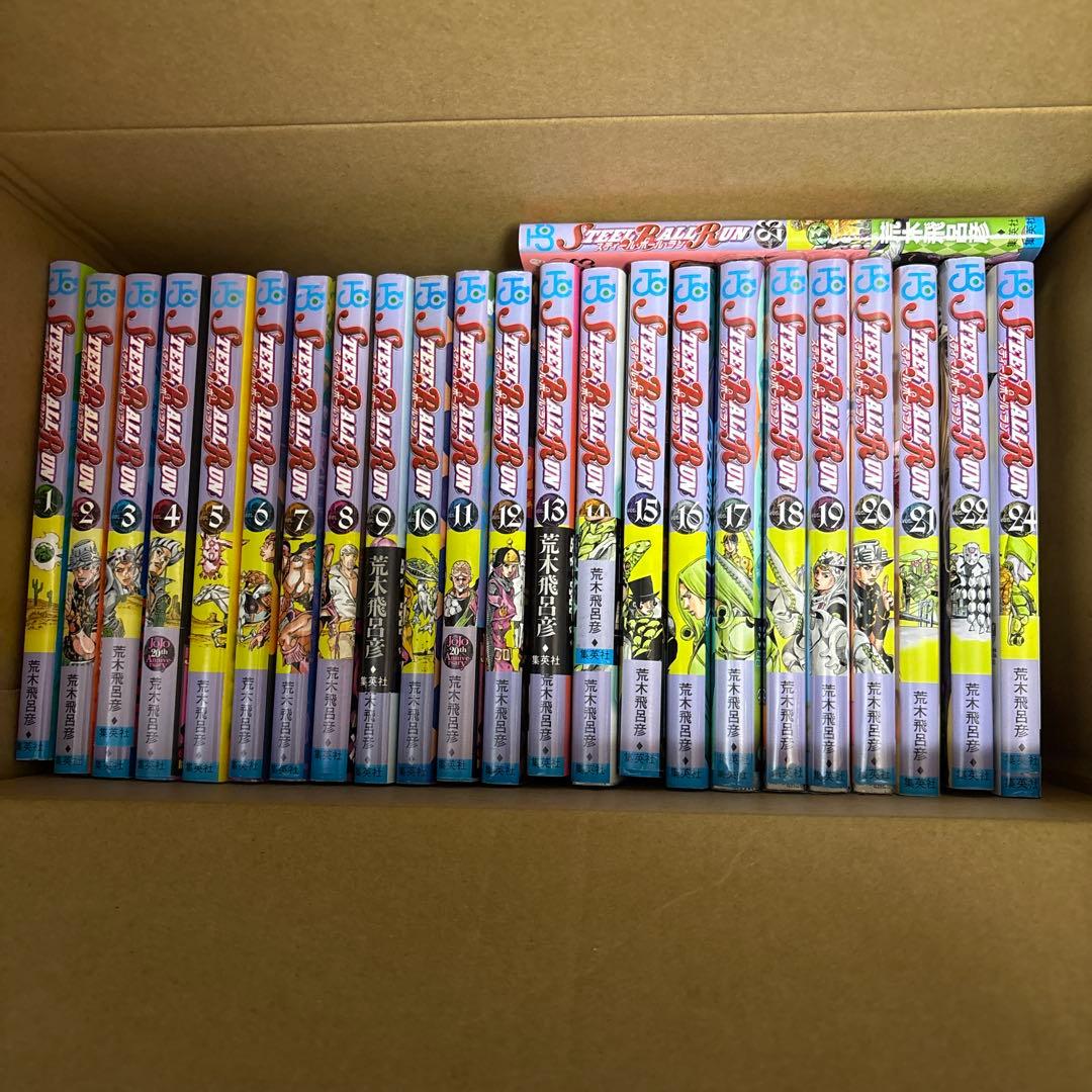Steel ball run 1-24巻　全巻セット