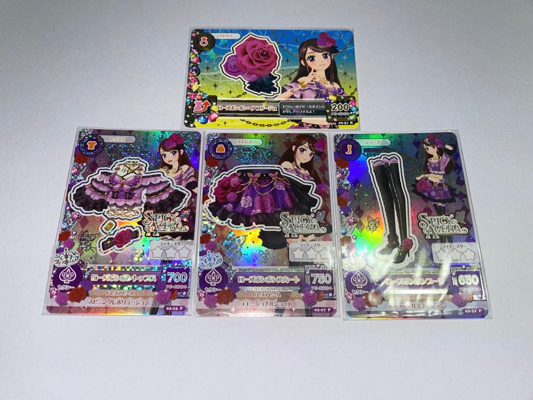 【美品】紫吹蘭 ローズボンボンコーデ 4枚セット