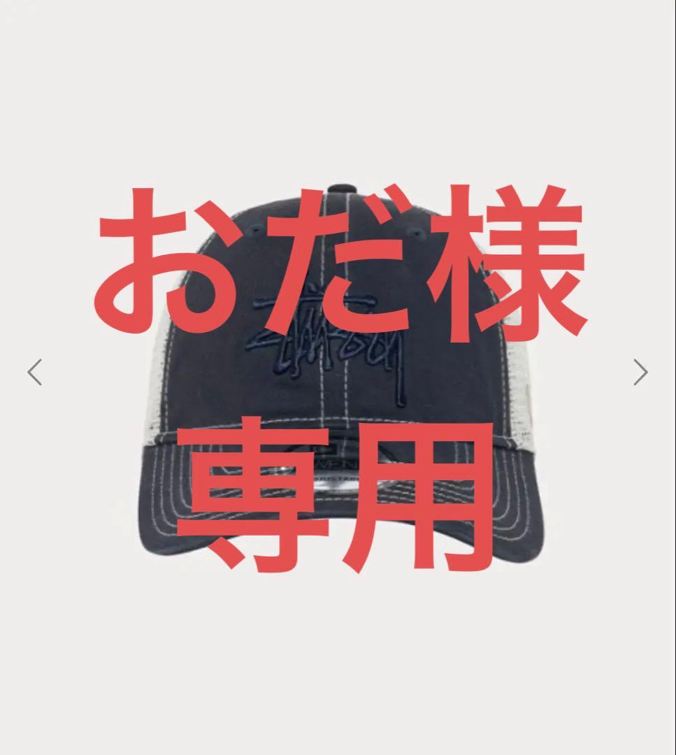 帽子 [STUSSY] New Era 9Twenty Basic Trucker