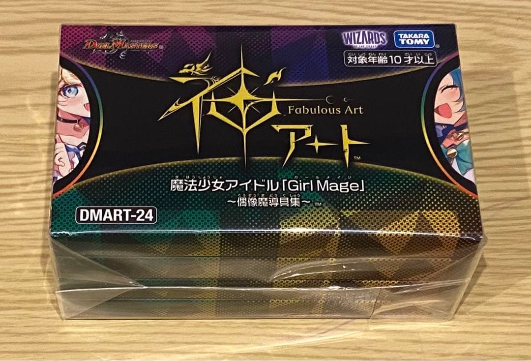 魔法少女アイドル「Girl Mage」〜偶像魔導具集〜　コンプリートセット 百合厨】魔法少女アイドル「Girl Mage」 ～偶像魔導具集～を評価する
