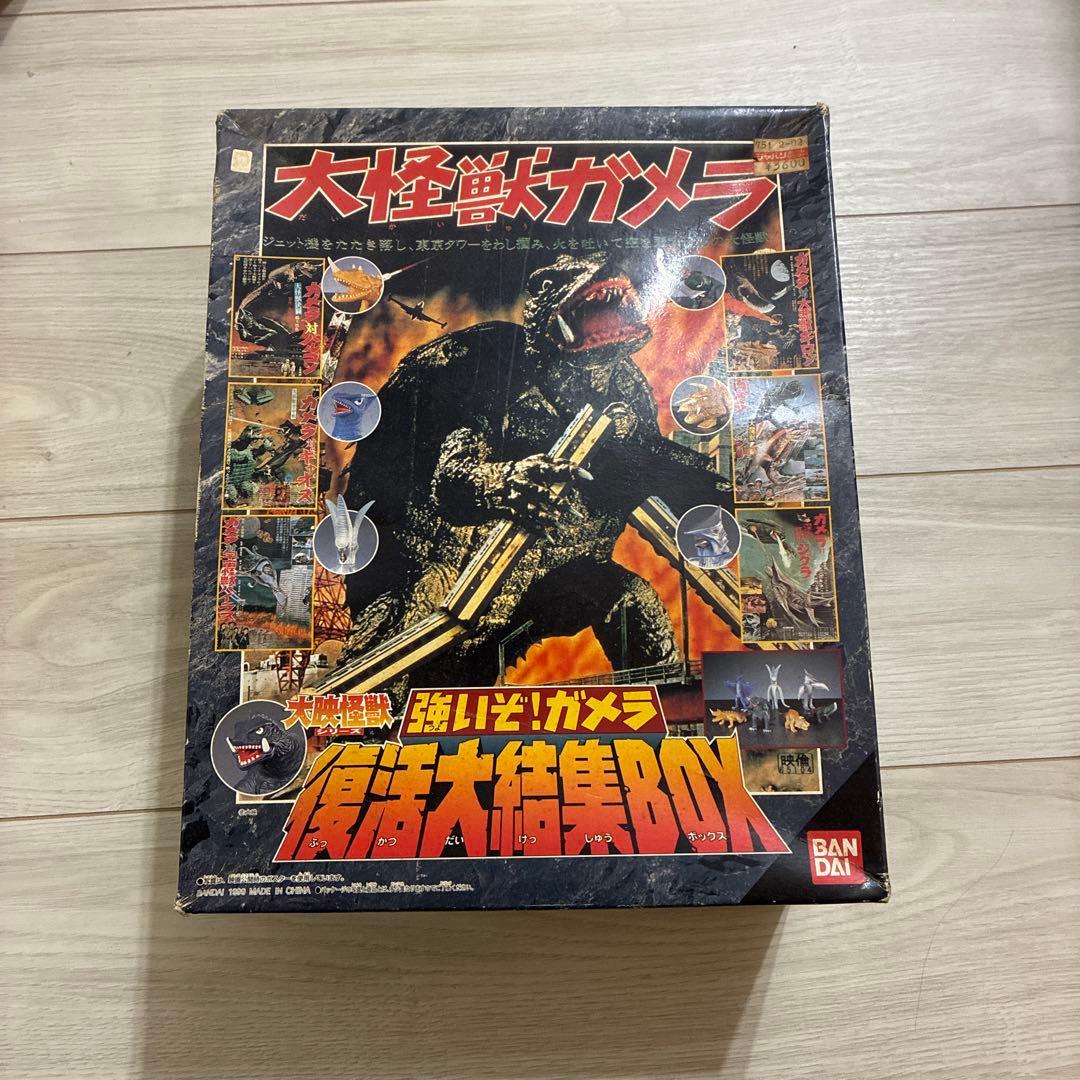 強いぞ！ガメラ 復活大結集BOX - メルカリ