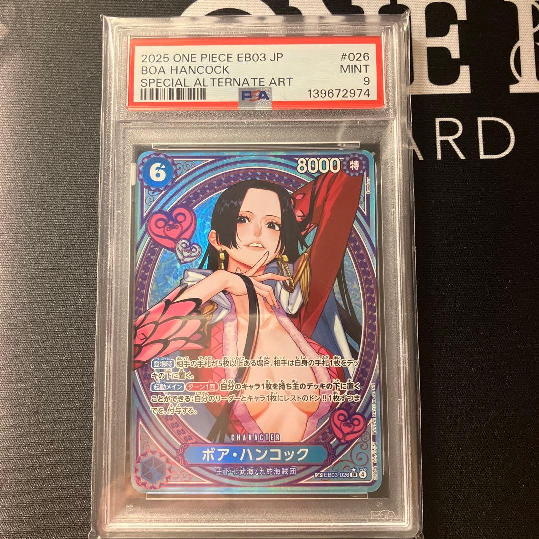 ハンコック SP EB03-026 ヒロインズエディション psa9 - メルカリ