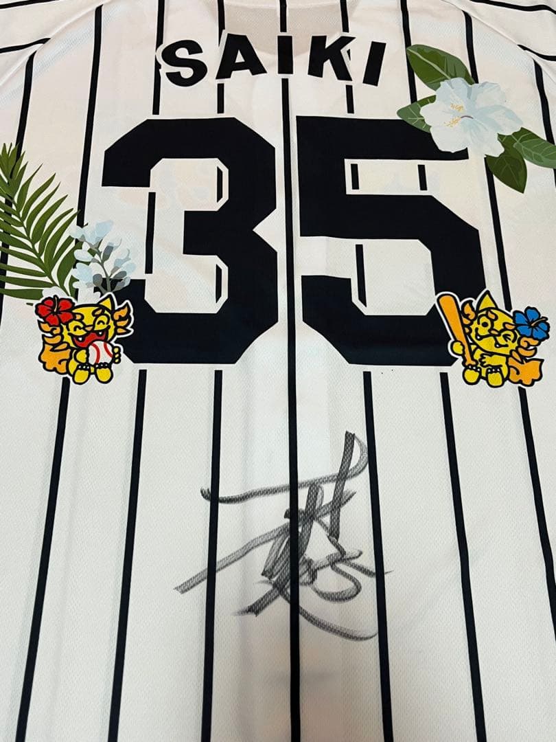 阪神タイガース 才木浩人 直筆サインユニフォーム 2026 沖縄キャンプ