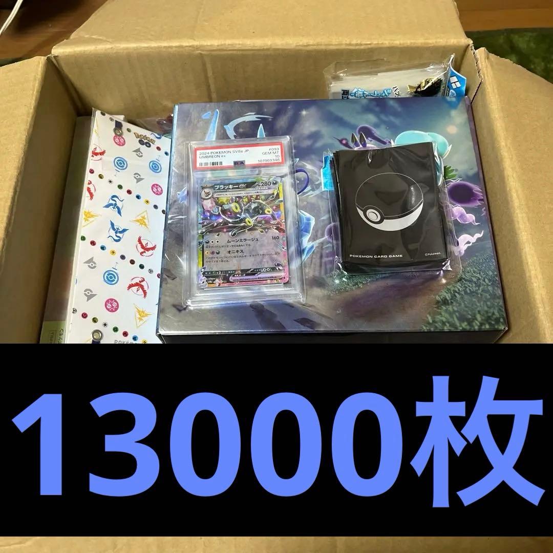 ポケモンカード まとめ売り 約13000枚