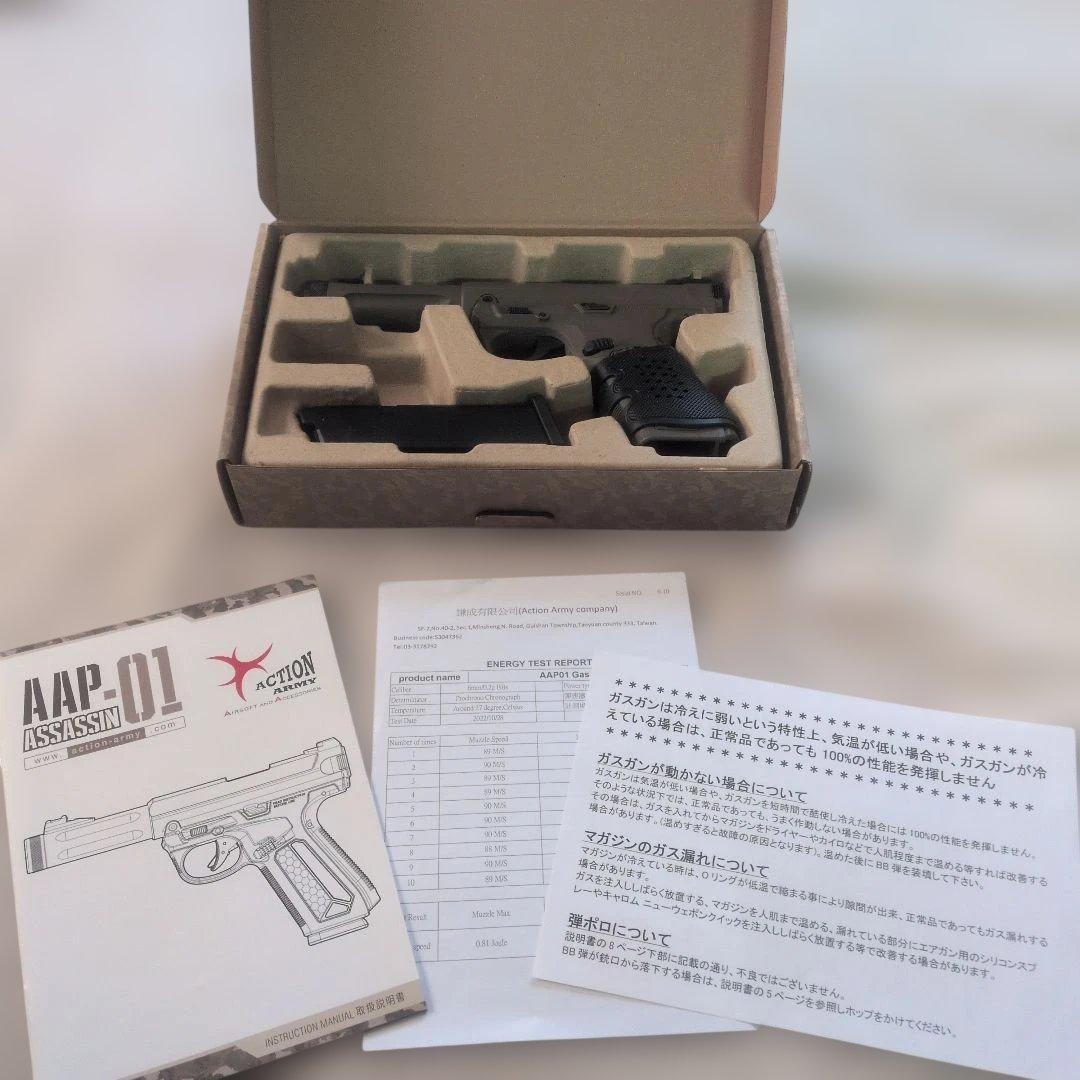 AAP-01 ASSASSIN ガスガン Action Army】18才以上用ガスブローバック AAP-01 ASSASSIN ブラック