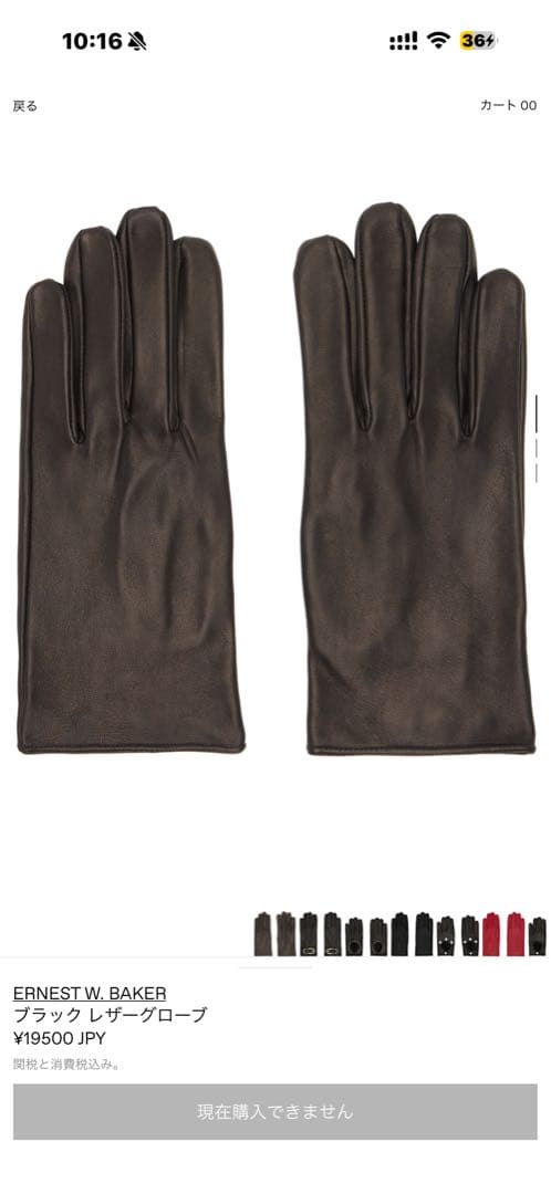 ERNEST W. BAKER ブラックレザーグローブ