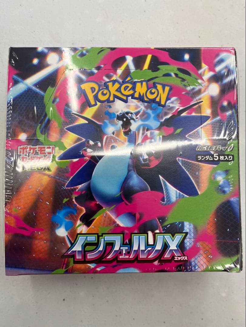 ポケモンカード　インフェルノX シュリンク付き　2BOX 新品 ポケモンカードゲーム インフェルノX BOX MEGA 拡張パック 新品未開封