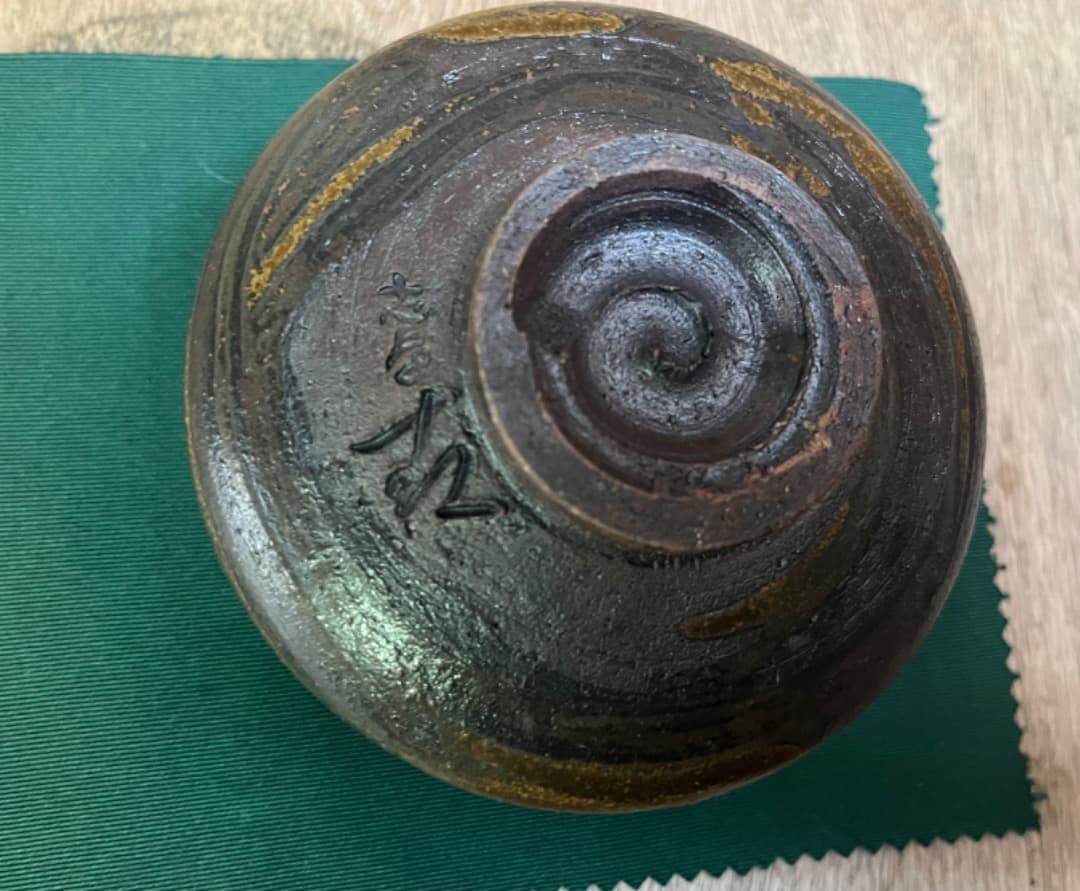 遠州七窯 志戸呂焼 直透窯 鈴木青宵 茶碗 共箱 茶道具 - メルカリ