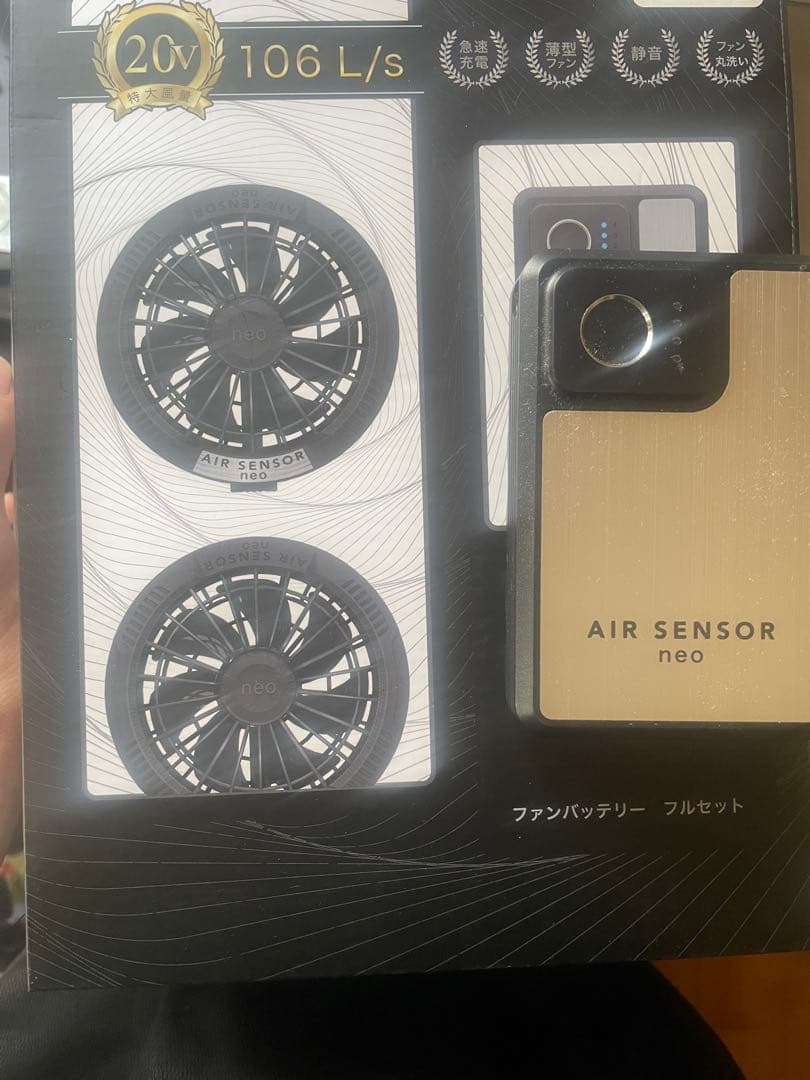 AIR SENSOR neo ファンバッテリー フルセット