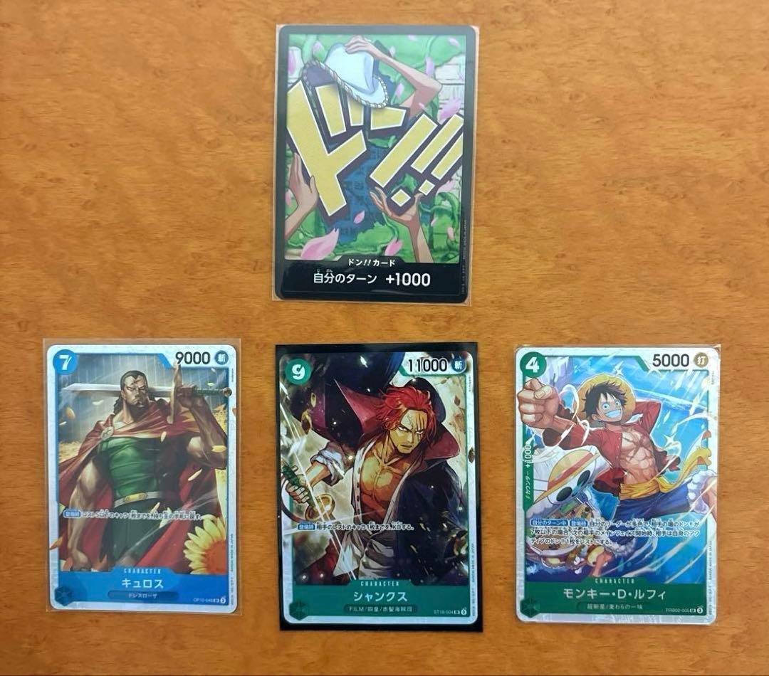 ワンピースカード SR 3枚 ドン‼︎カード1枚 - メルカリ