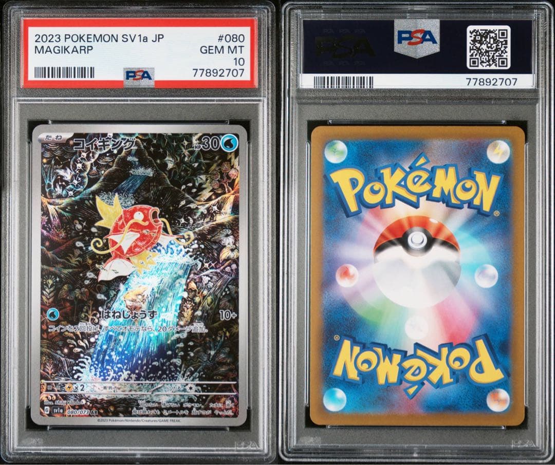 コイキングAR psa10 PSA10】コイキング AR 080/073 1枚の通販 『お得中』 〜常SALE