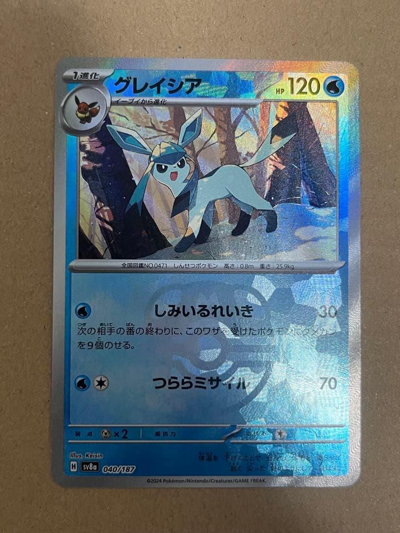 グレイシア SV8a テラスタルフェスex 040/187 マスターボールミラー