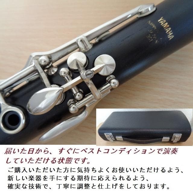 極美品☆ヤマハクラリネット YCL-351☆安心のクリーニング・全タンポ