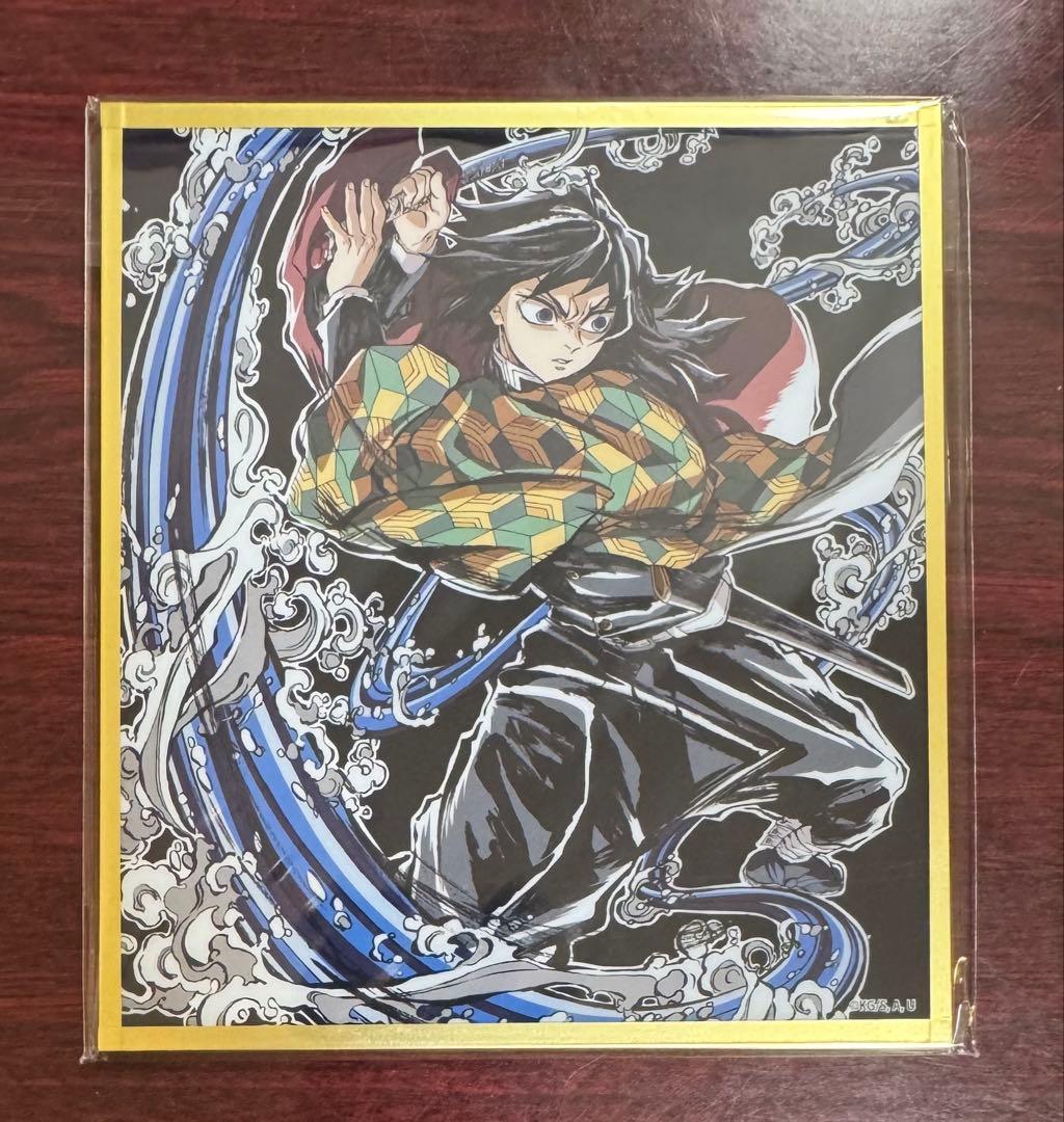 鬼滅の刃 アクリル色紙 イラストギャラリー WEBSHOPくじC 冨岡義勇 ②