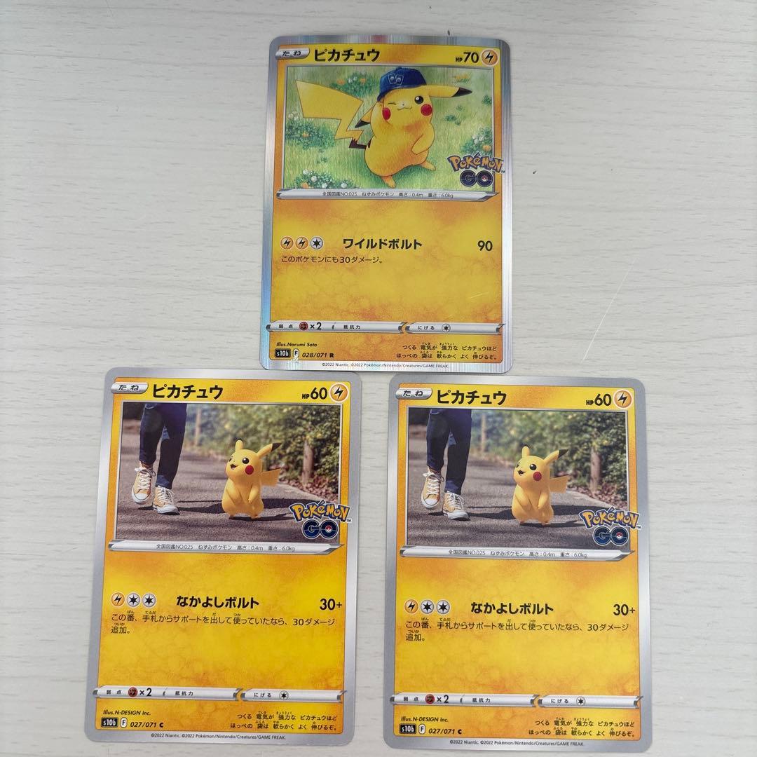 ピカチュウ 3枚セット ポケモンGO s10b 028/071 027/071 - メルカリ