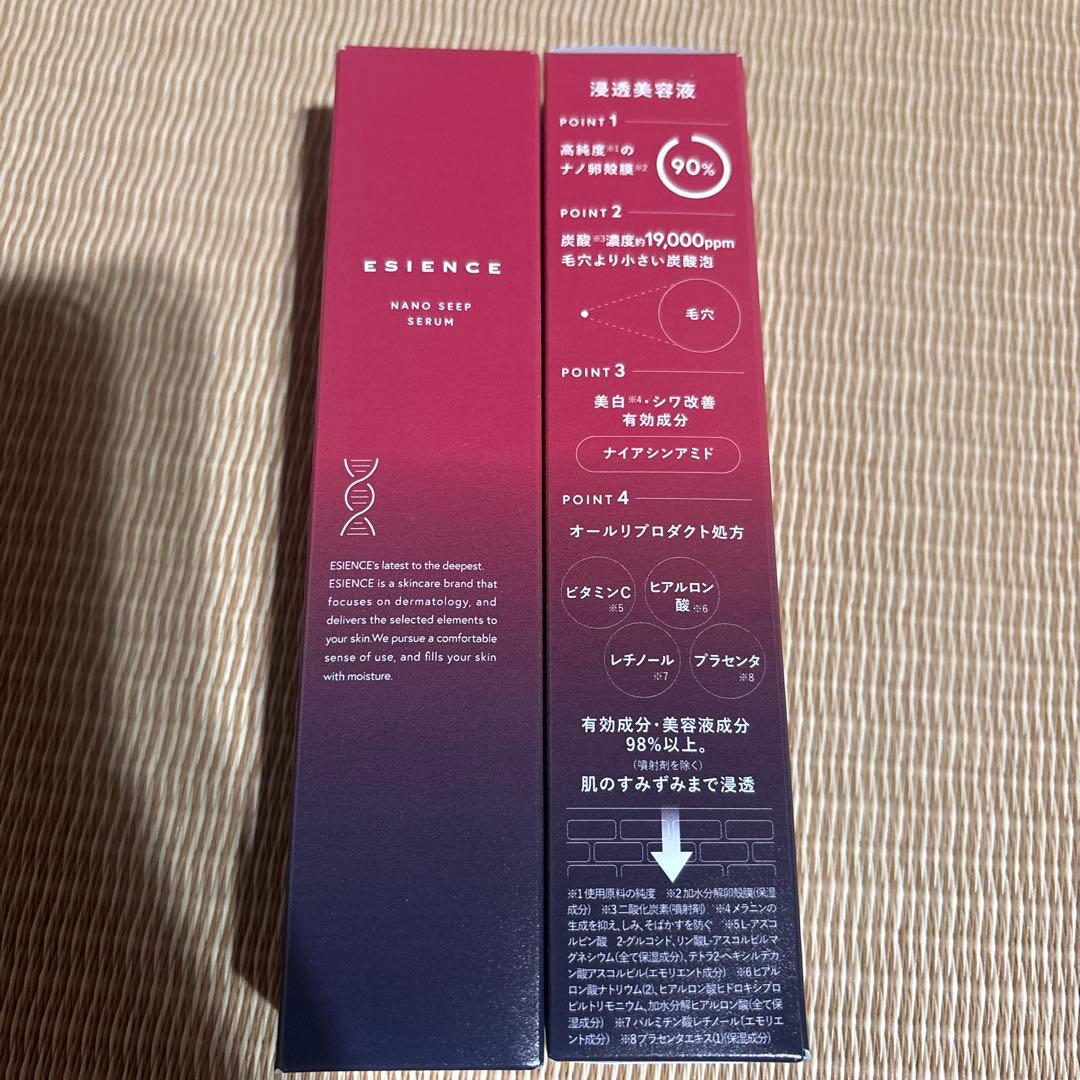 新品未開封　ESIENCE エシエンス ナノシープセラム 導入美容液 2本セット