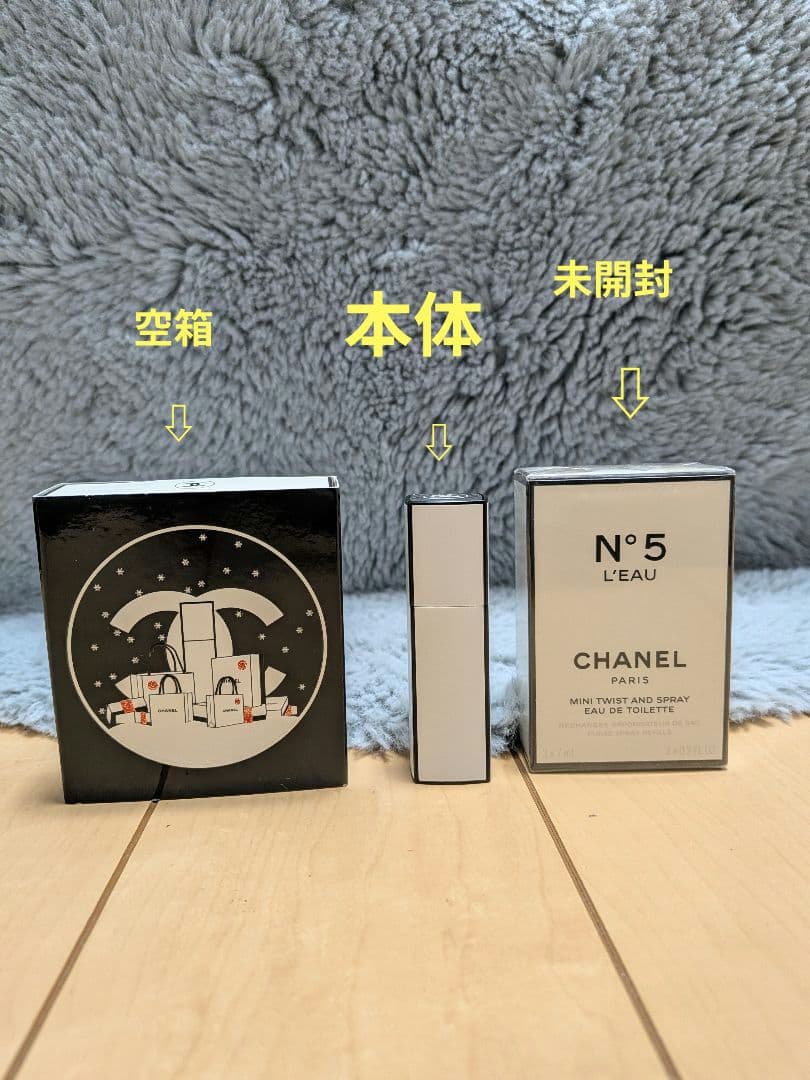 CHANEL N°5 L’EAU ミニツイスト＆スプレイ7ml正規品 リフィル付