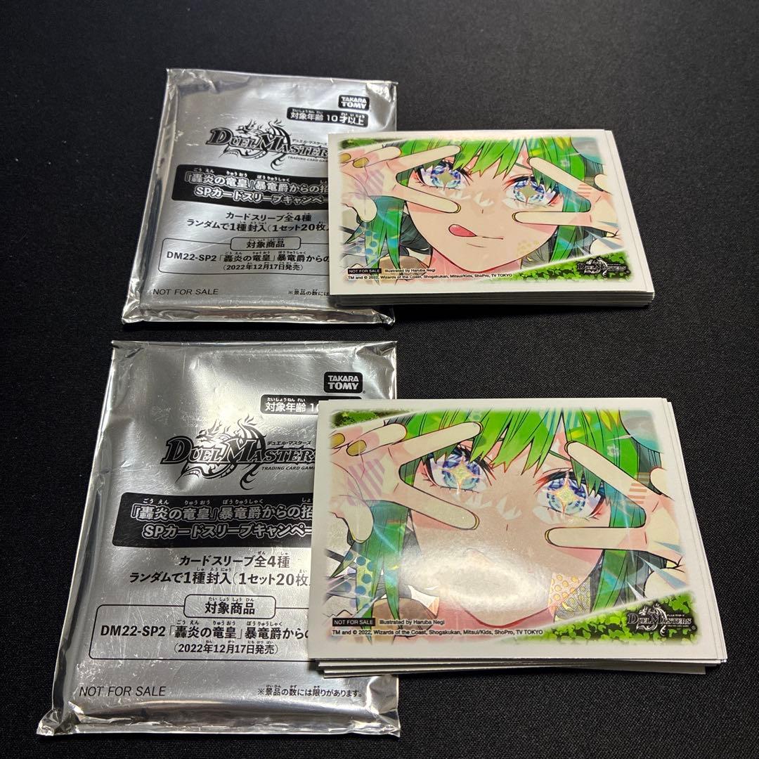 轟炎の竜王」暴竜爵からの招待状　SPスリーブ　40枚　バラギアラ　金トレジャー